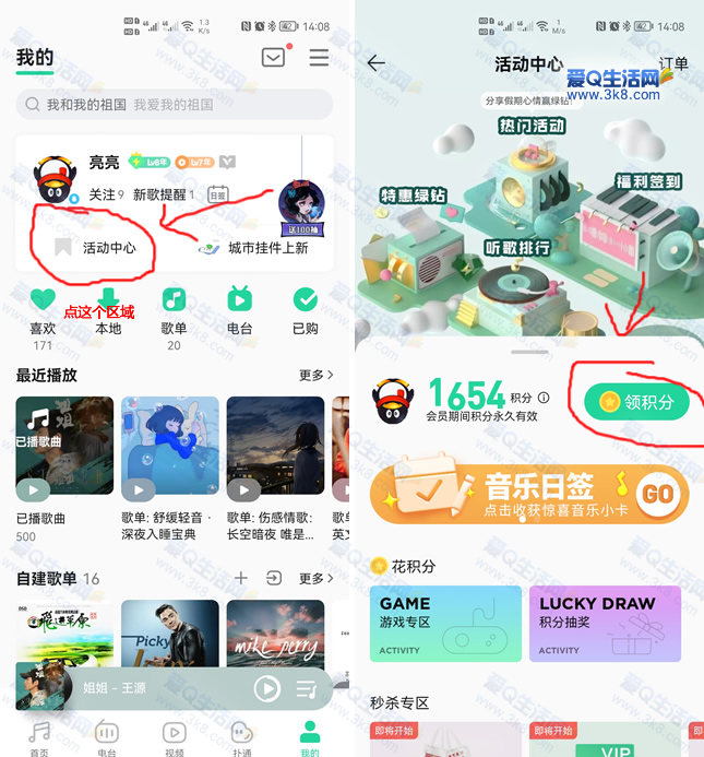 下载QQ炫舞手游免费领取一个月QQ绿钻秒到 限安卓手机参与-www.3k8.com